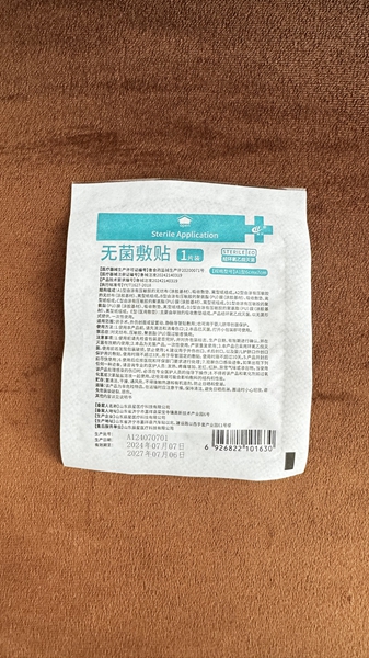 無菌敷貼批發(fā)