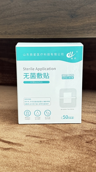 無菌敷貼廠家