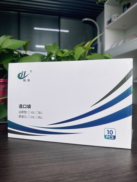 造口袋生產(chǎn)廠家